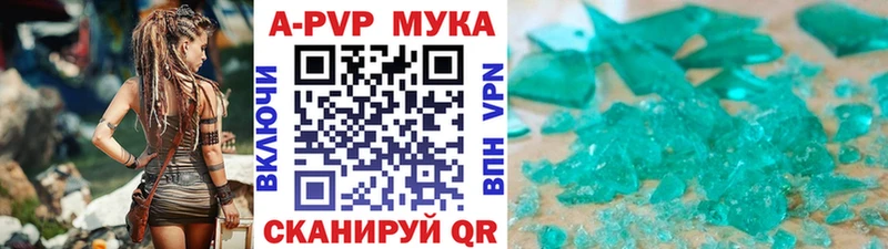 Alpha-PVP мука  где купить   Высоковск 