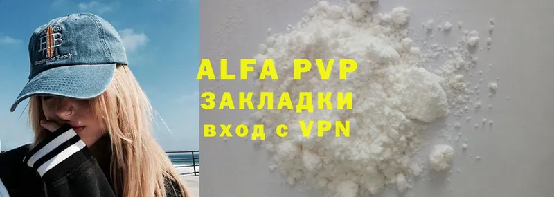 мега сайт  Высоковск  APVP VHQ  цены  