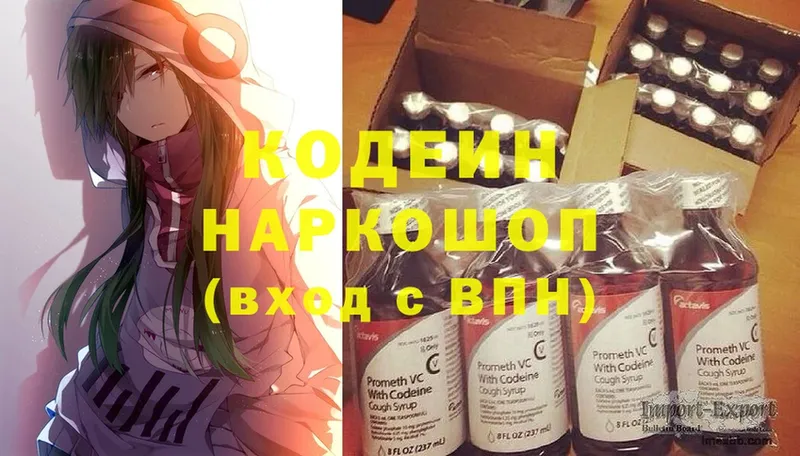 Codein Purple Drank Высоковск