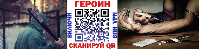 ГЕРОИН хмурый  ОМГ ОМГ зеркало  Высоковск 