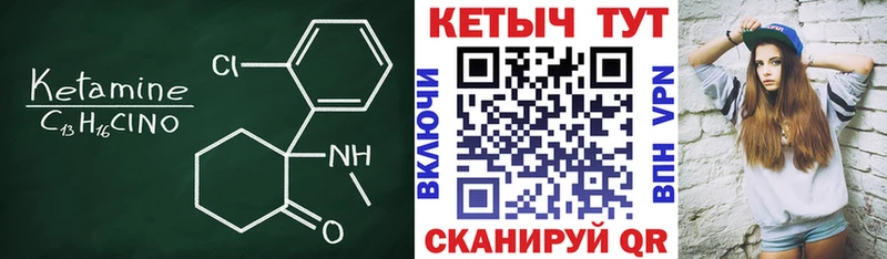 купить закладку  Высоковск  Кетамин VHQ 
