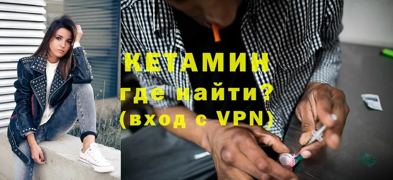 купить   Высоковск  КЕТАМИН ketamine 