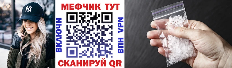 МЯУ-МЯУ кристаллы  блэк спрут зеркало  Высоковск 